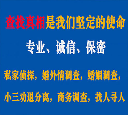 关于锦江情探调查事务所